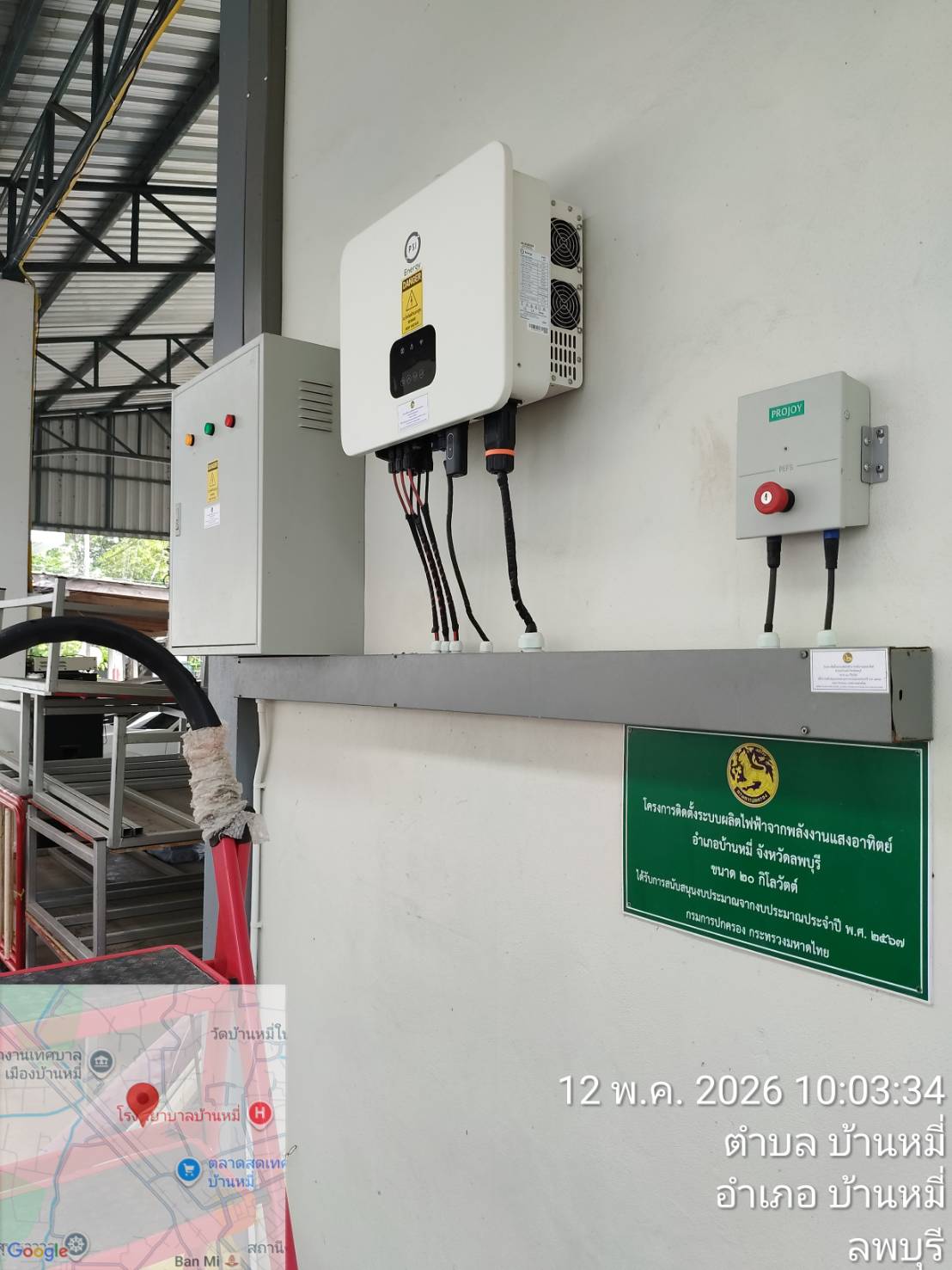 โครงการติดตั้งโซล่าเซลล์ 20kw Ongrid ที่ว่าการอำเภอบ้านหมี่ ลพบุรี
